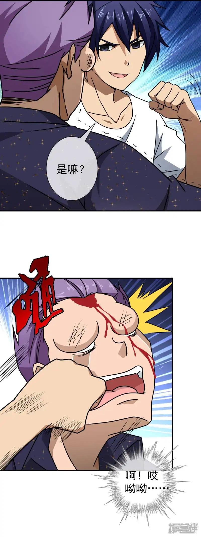 第91话 夏天赶到