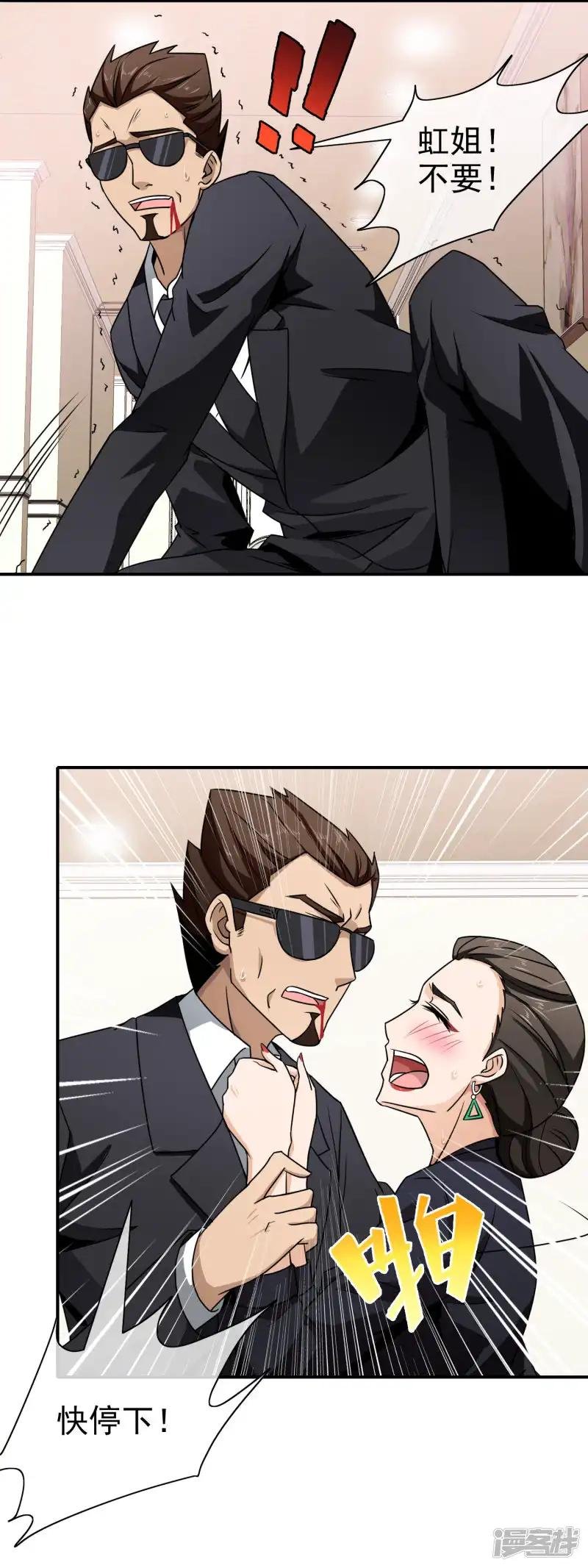 第93话 以牙还牙