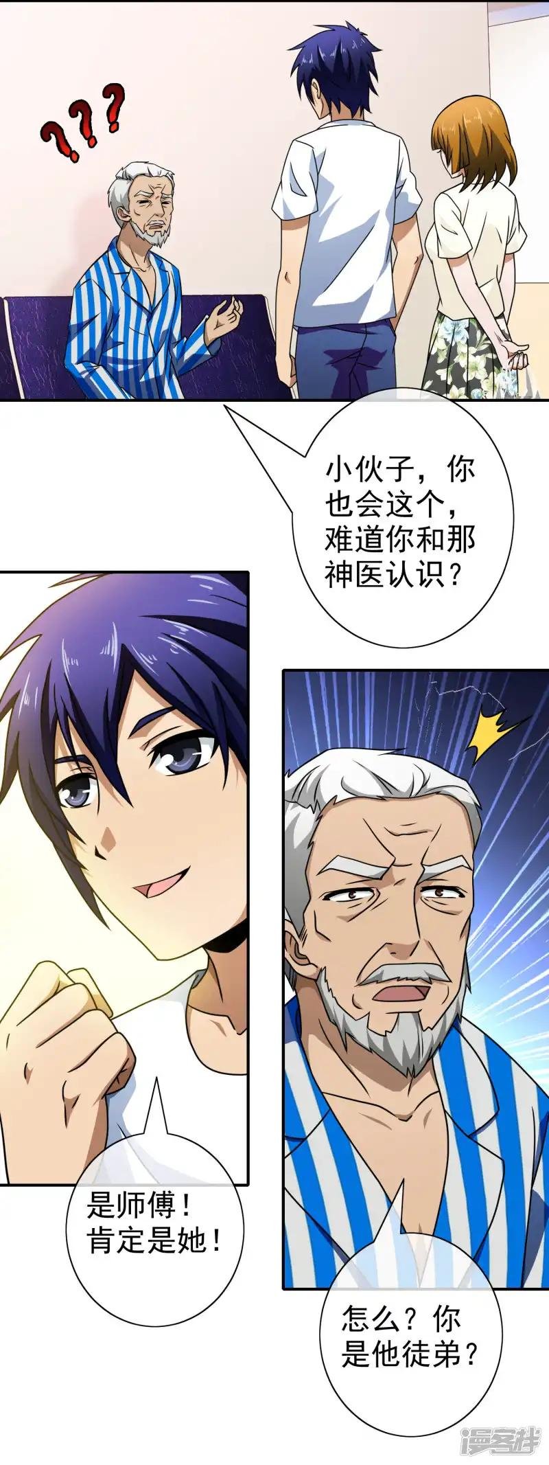 第96话 熟悉的气味