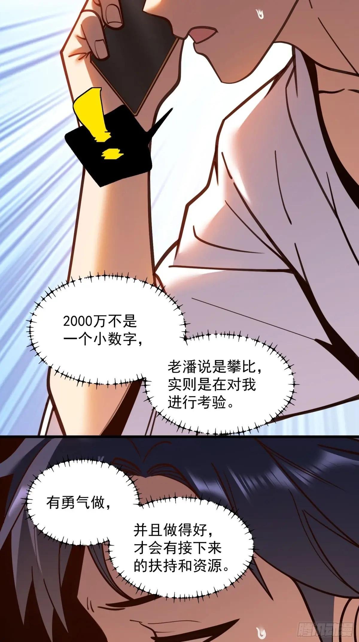 第132话