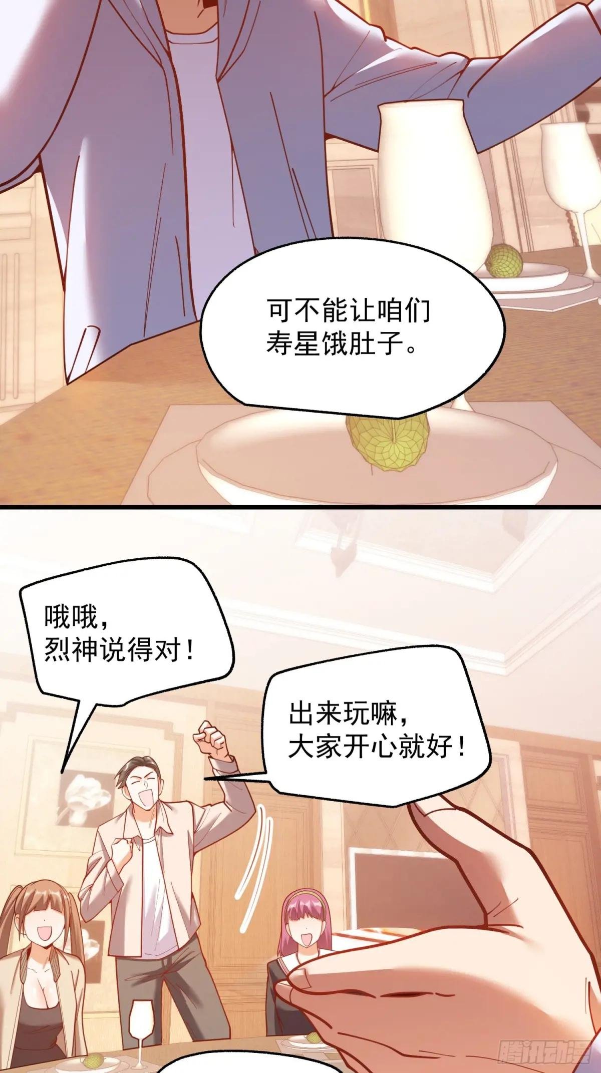 第190话