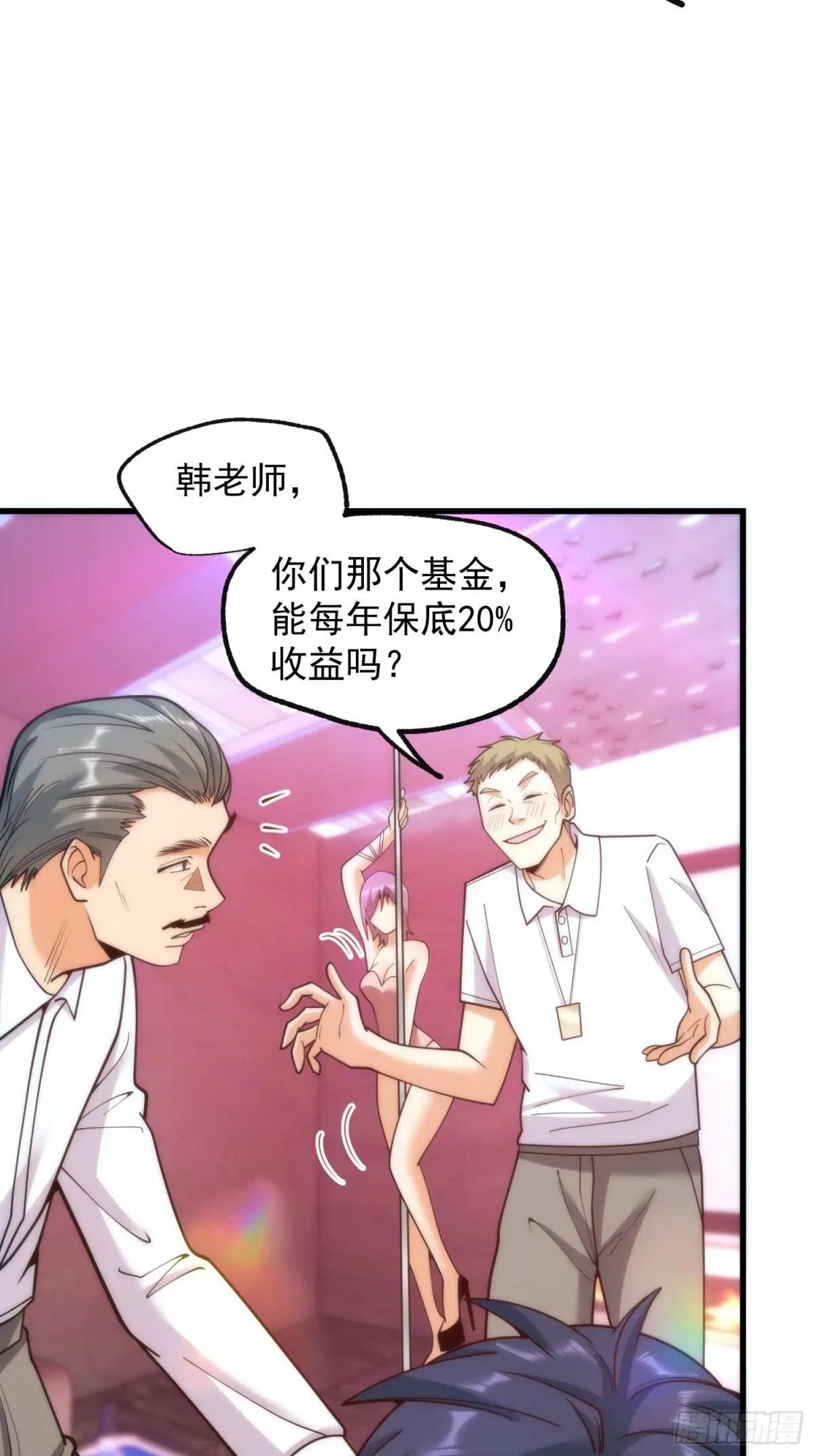 第200话