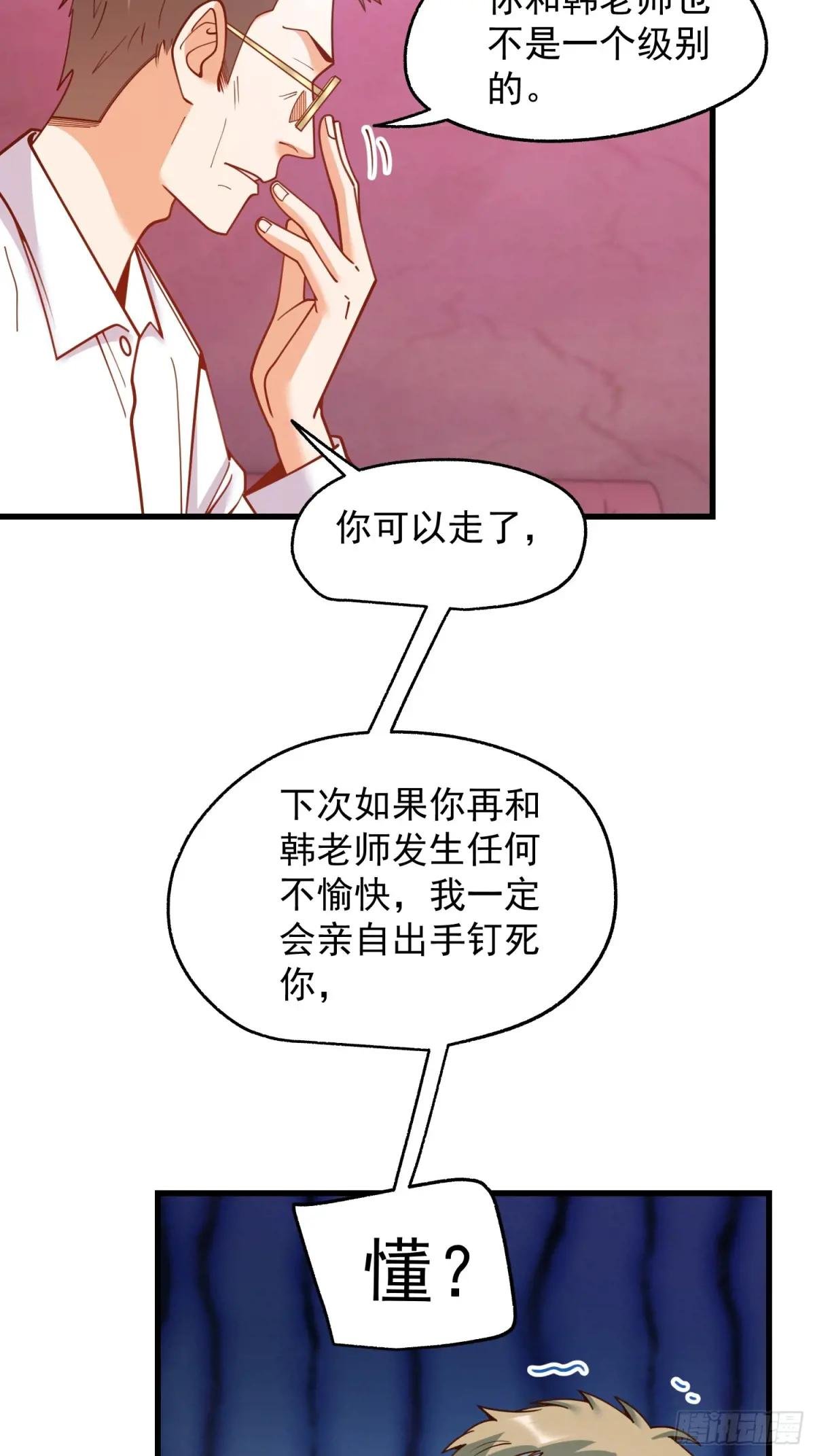 第201话