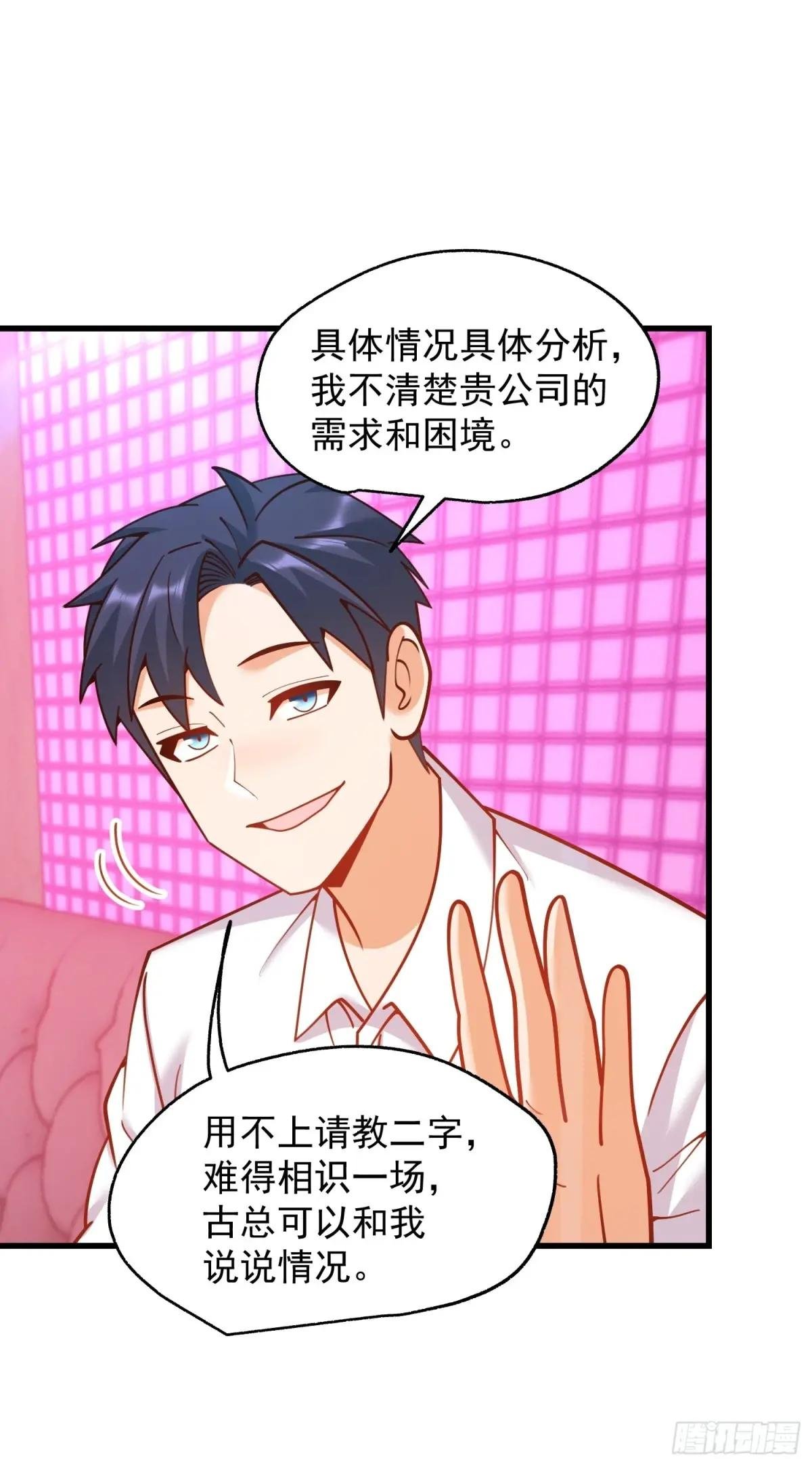 第201话