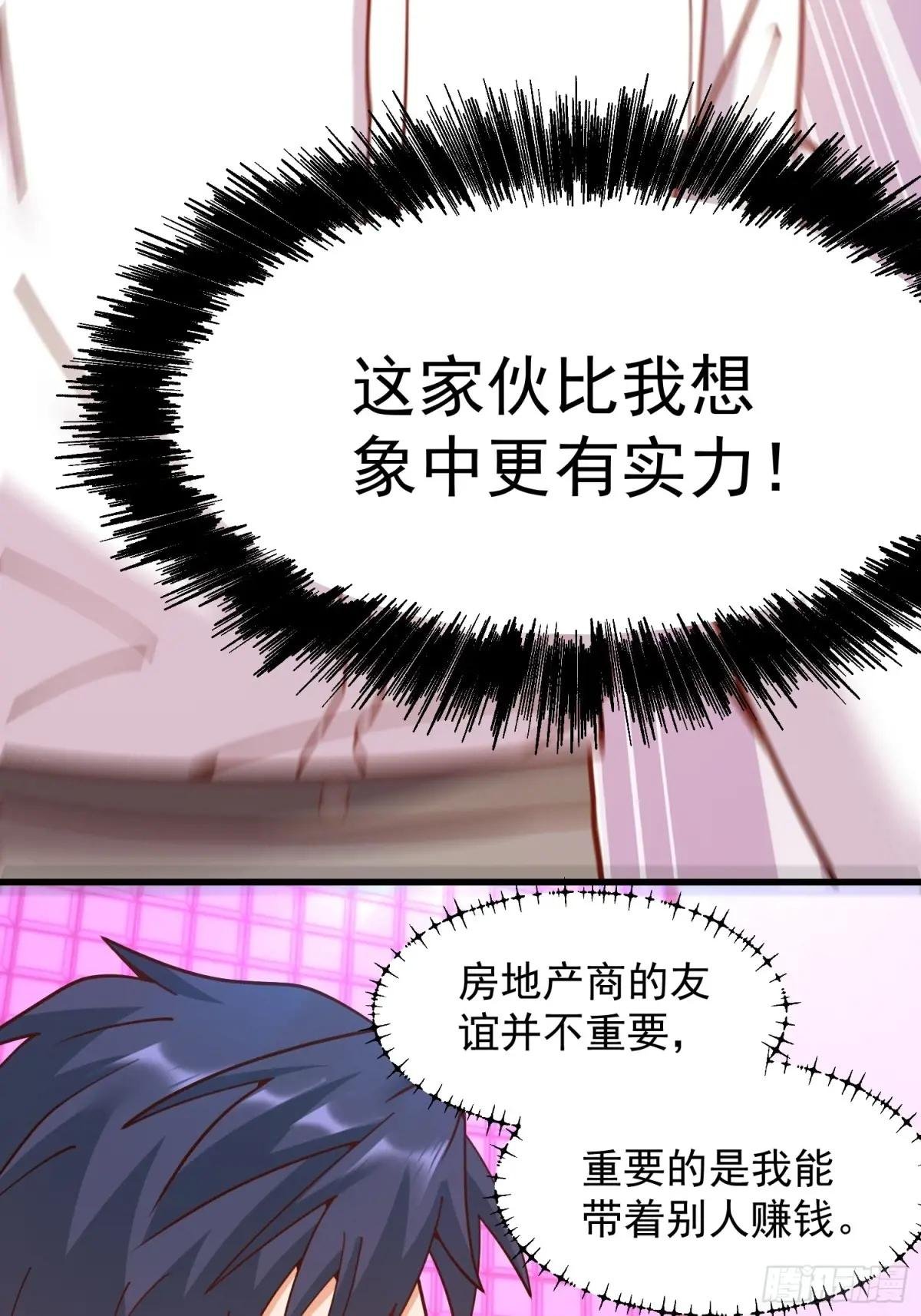 第201话