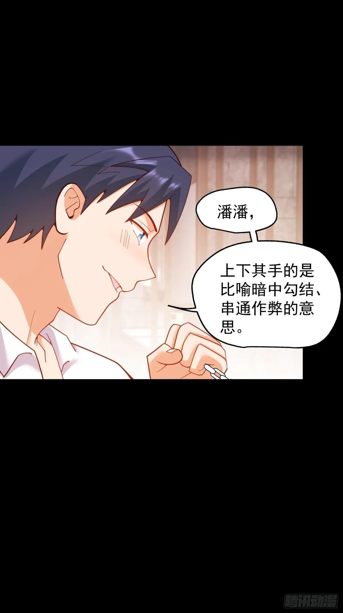 第202话