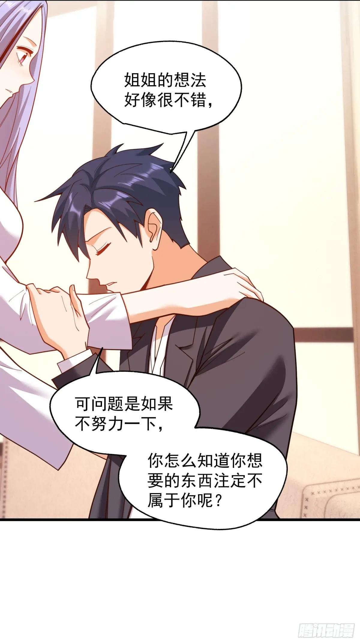 第209话