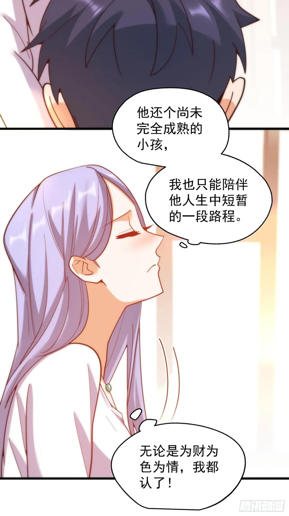 第209话