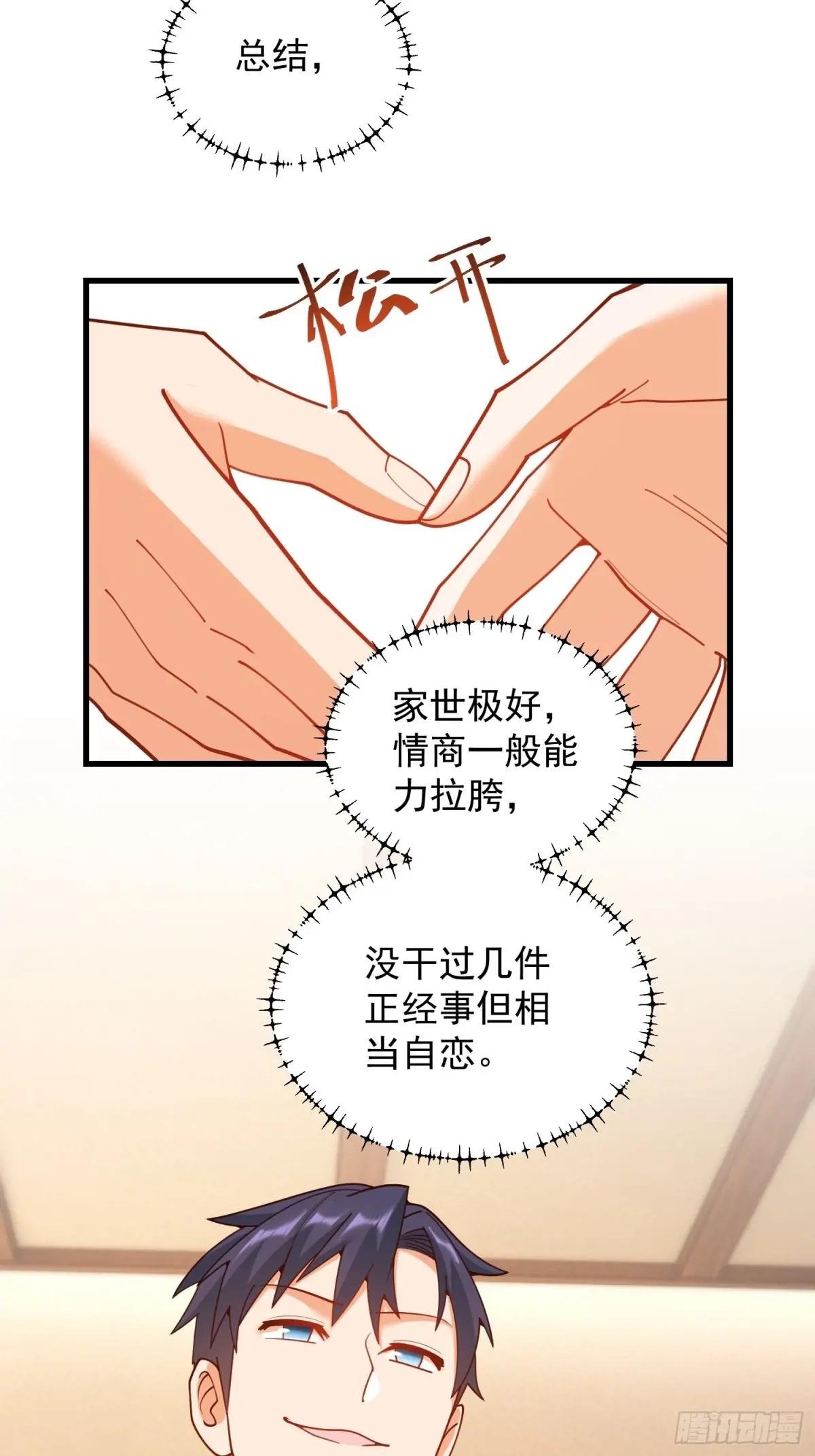 第209话