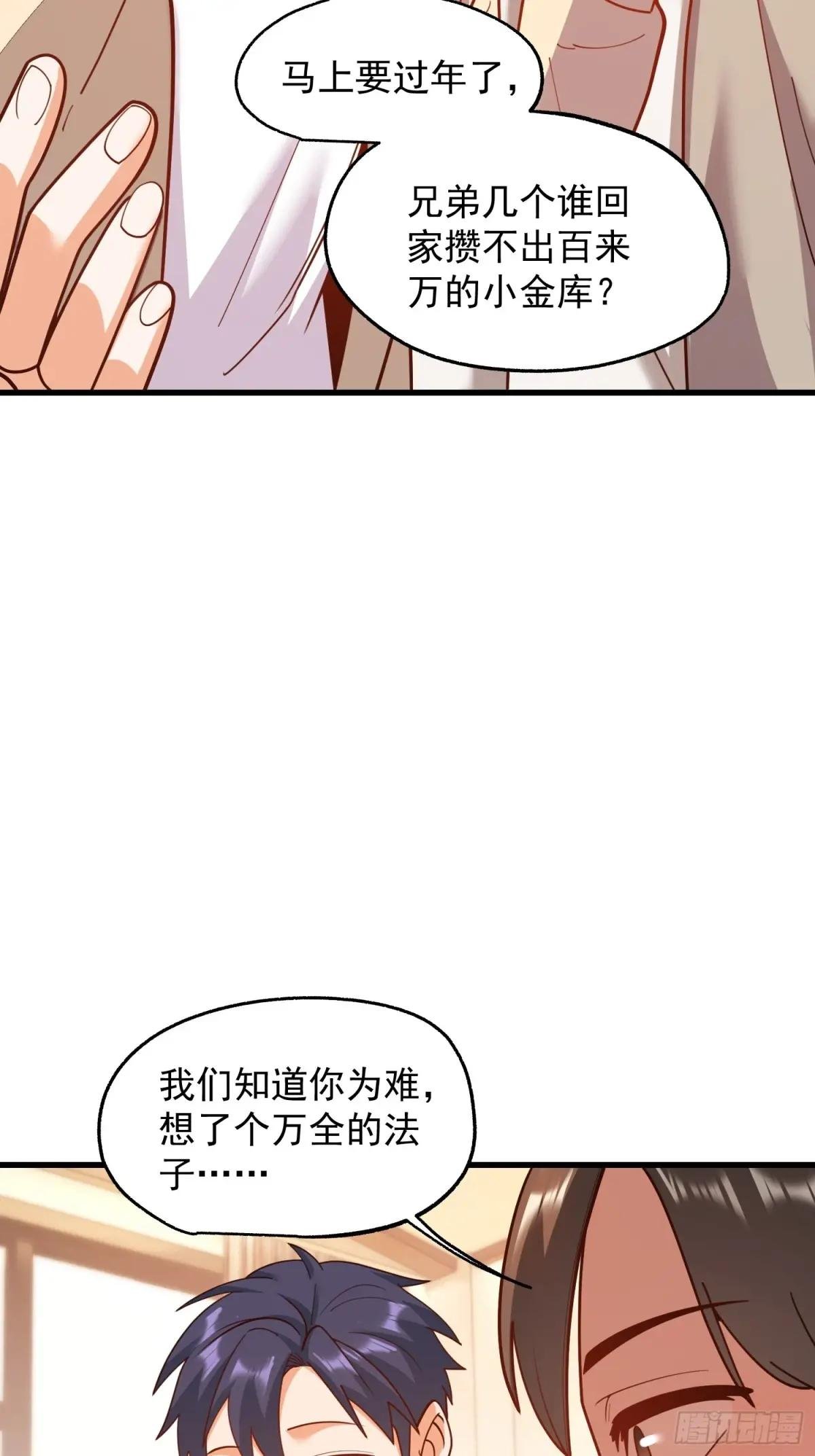第209话