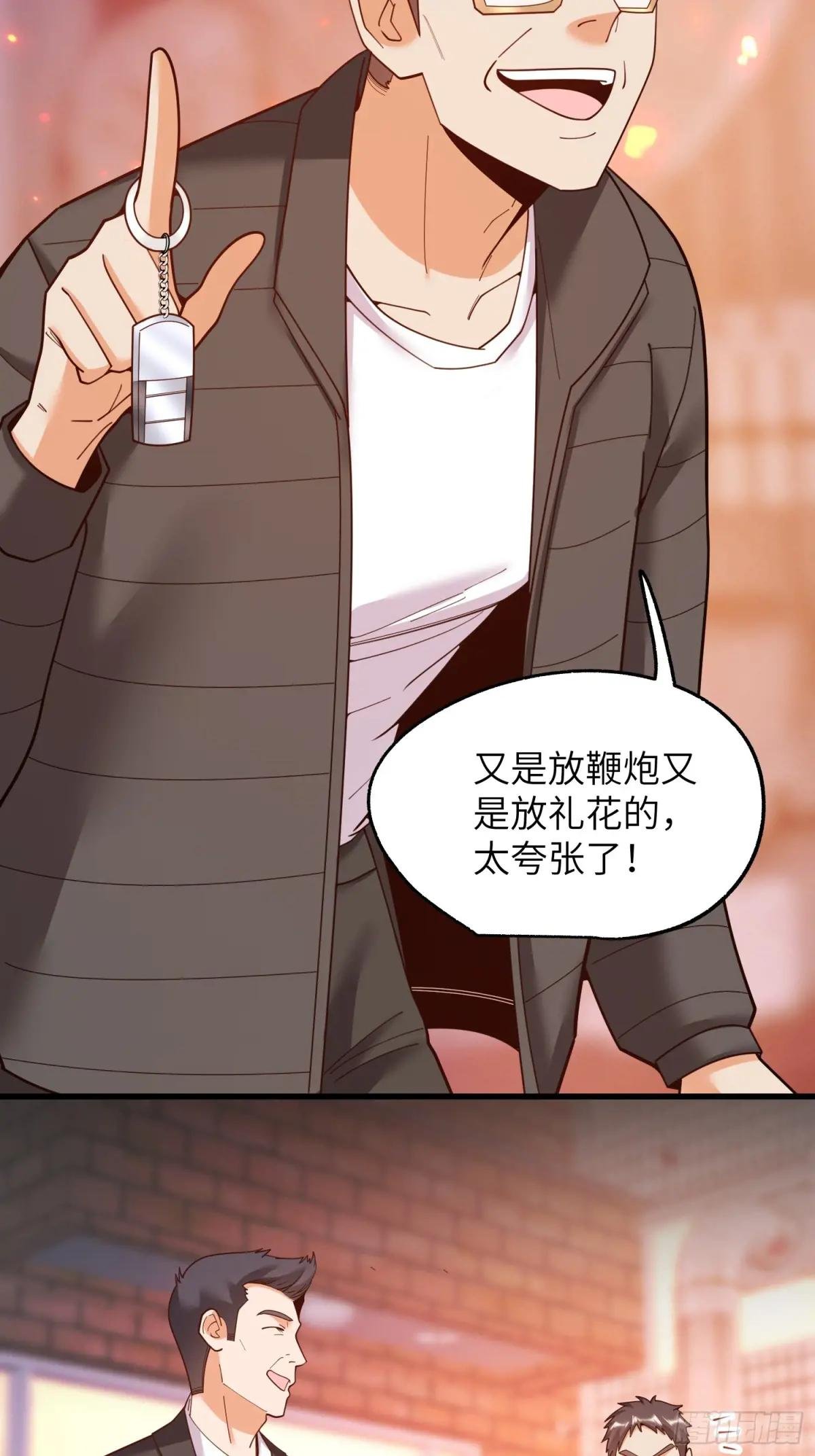 第231话