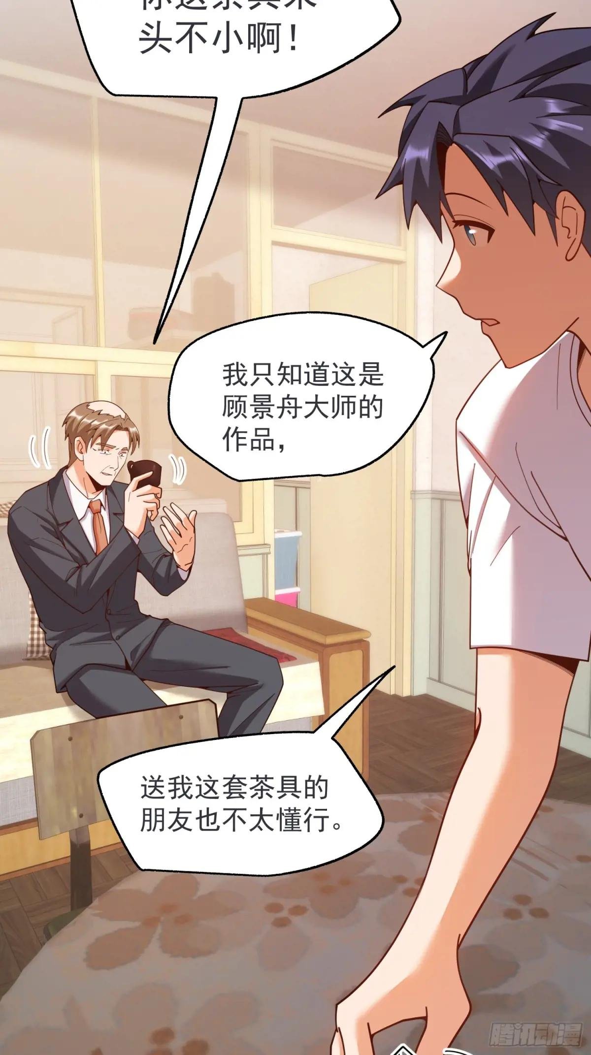 第234话