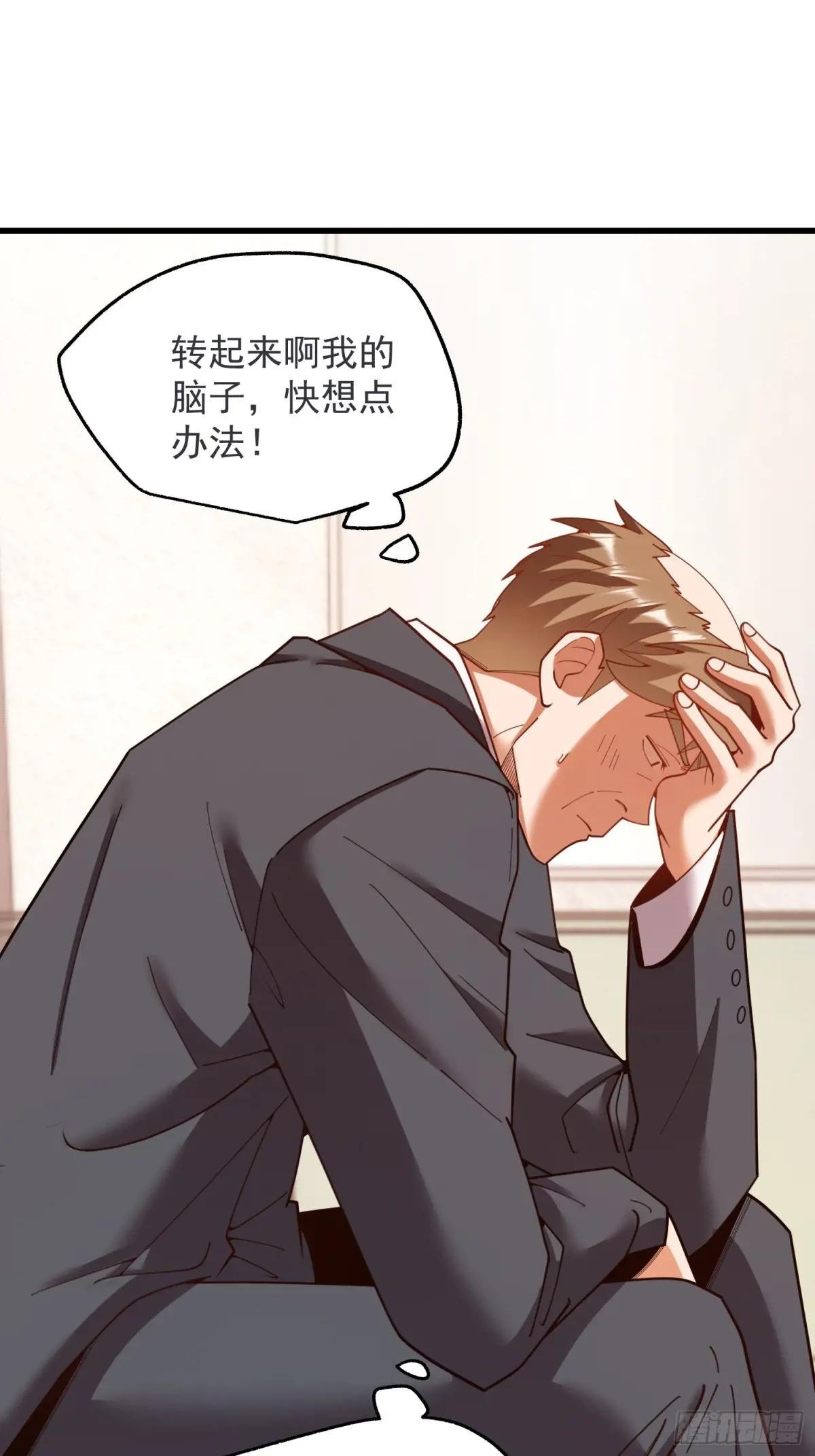 第234话