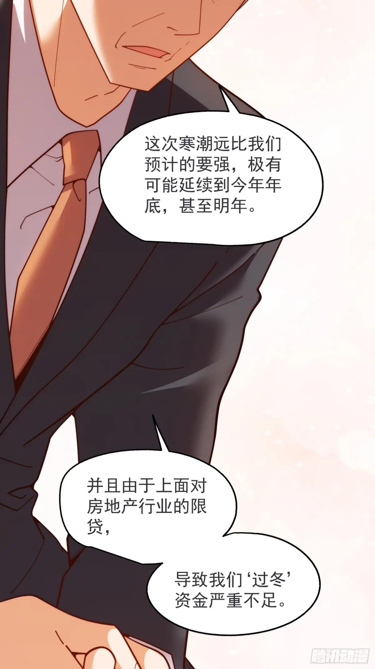 第234话