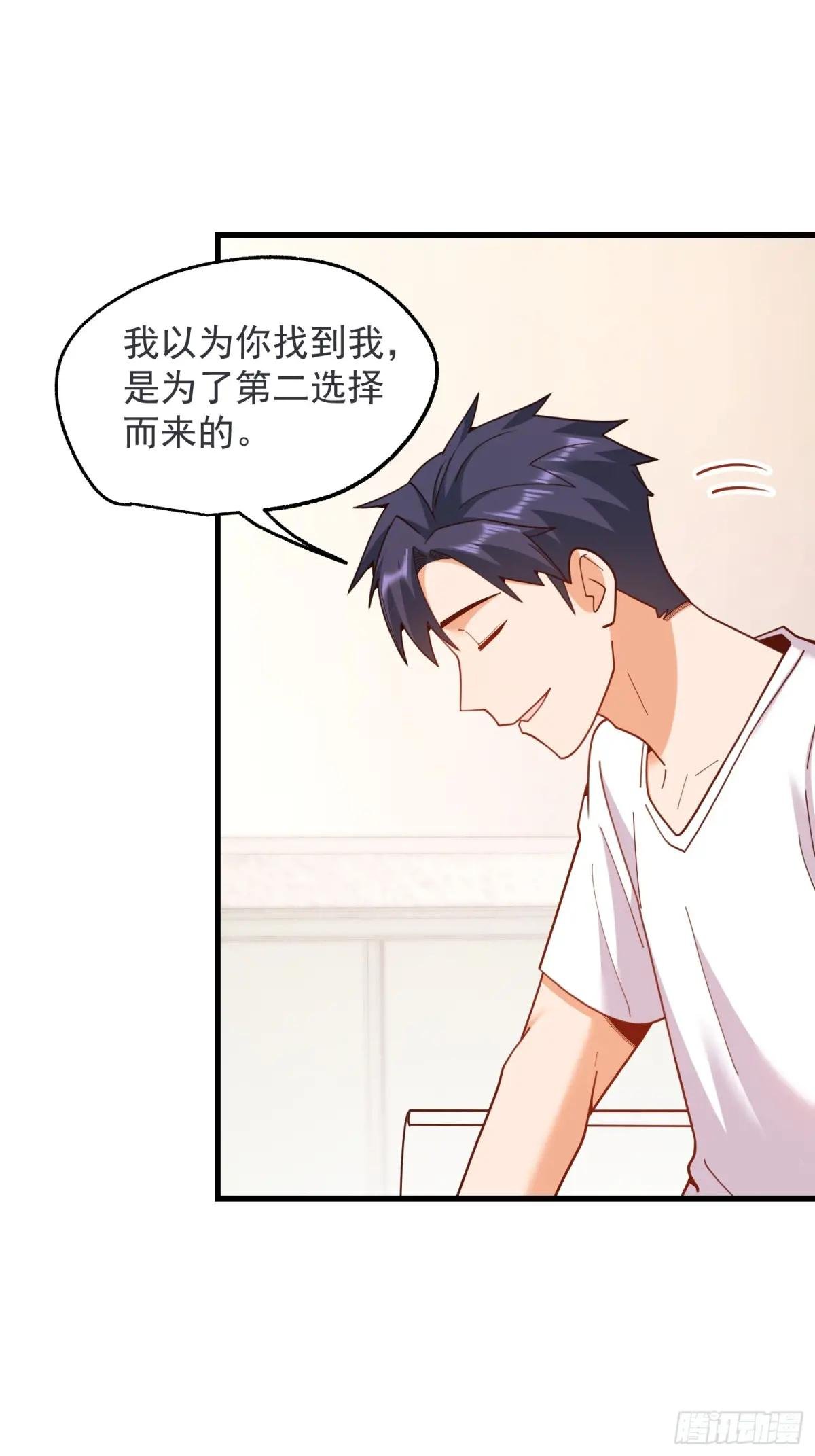 第234话