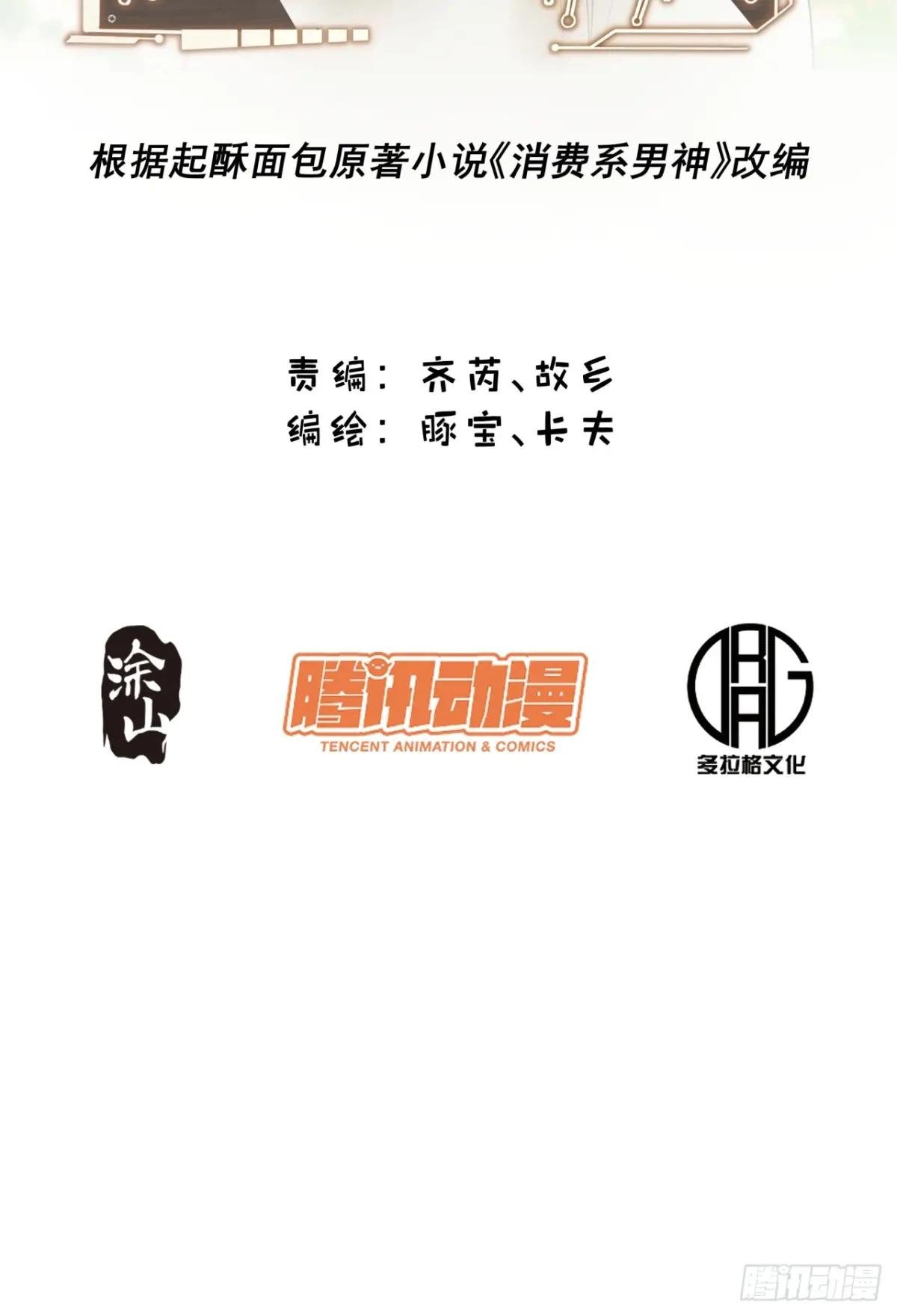 第243话