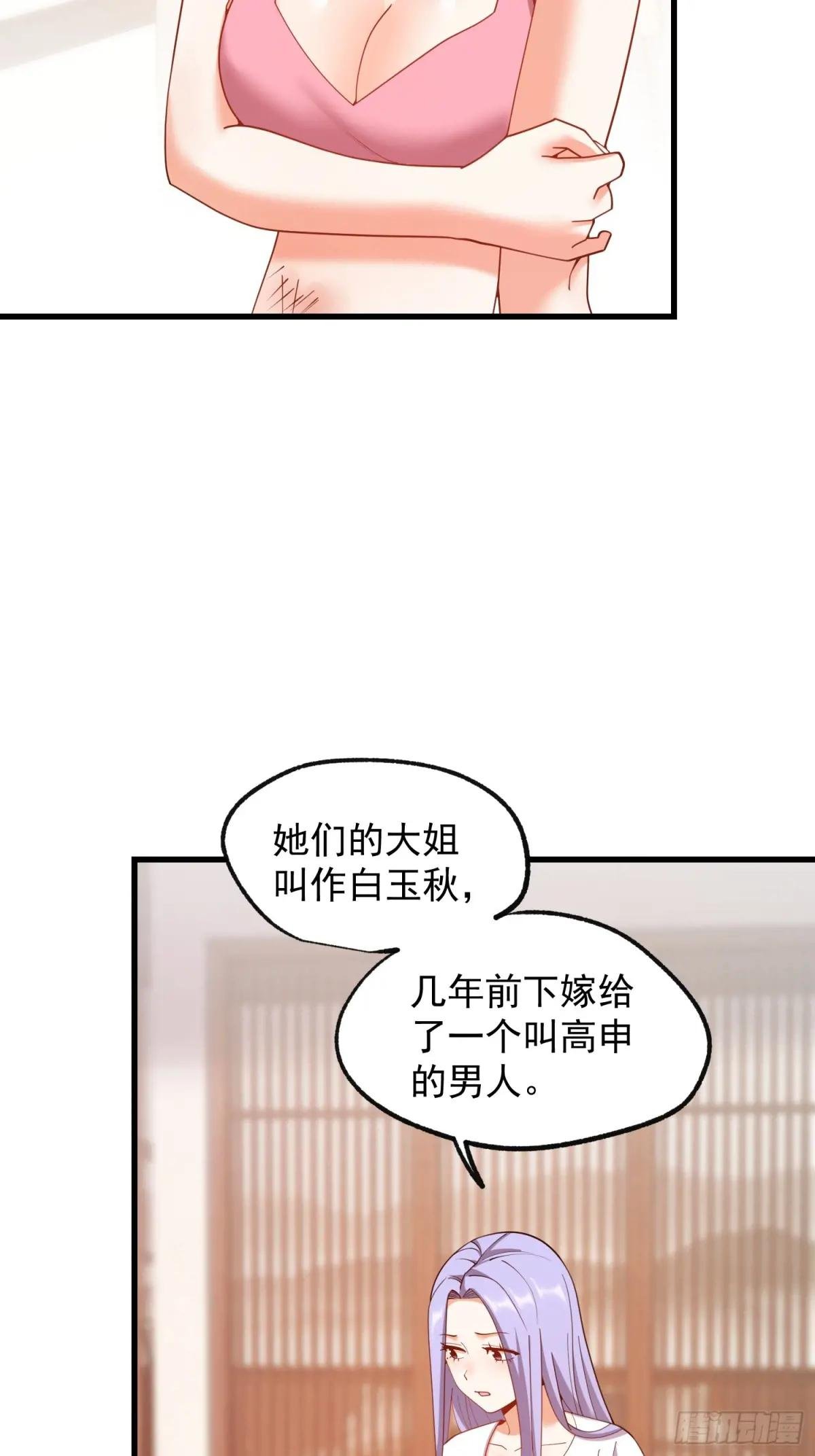 第247话