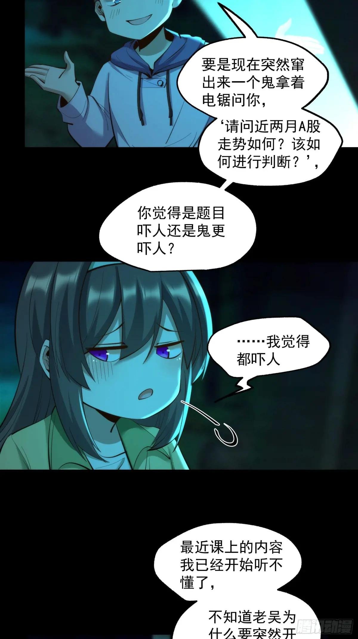 第46话