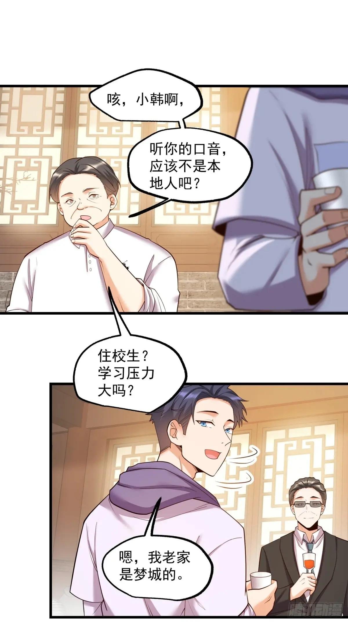 第50话
