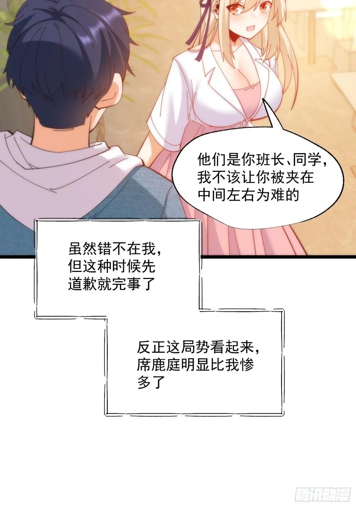 第71话