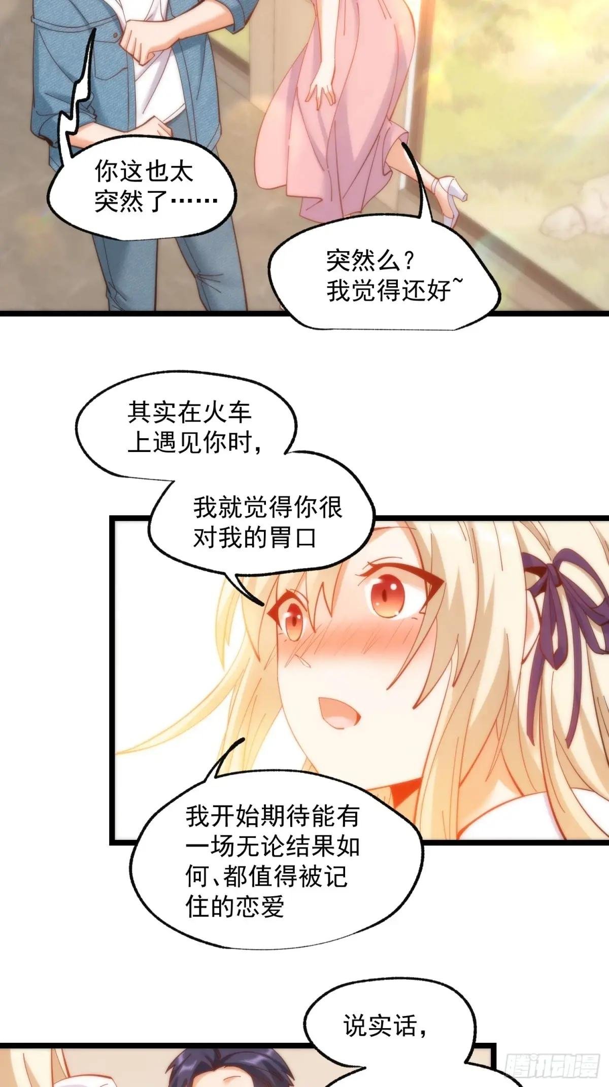 第71话