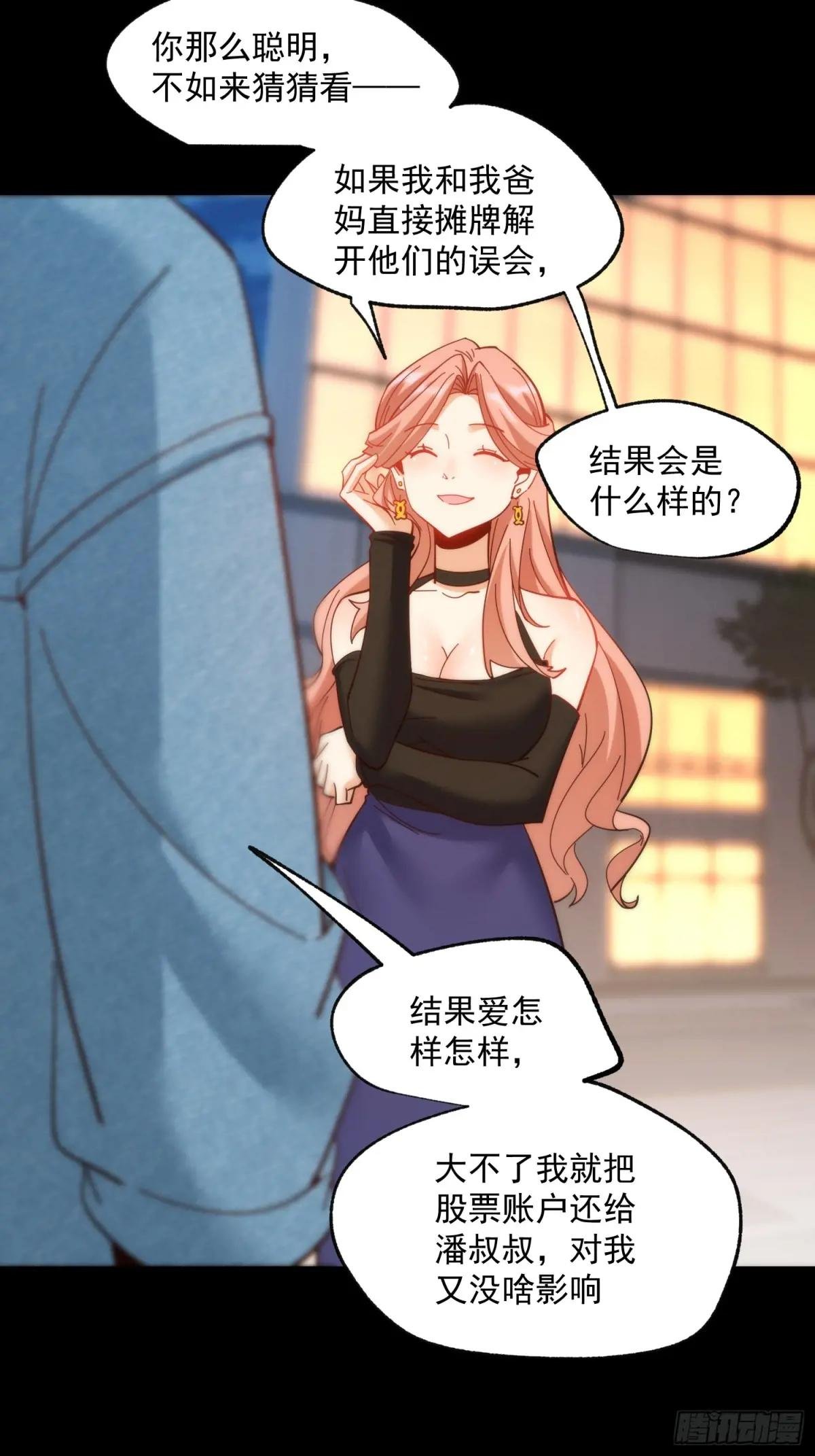 第82话