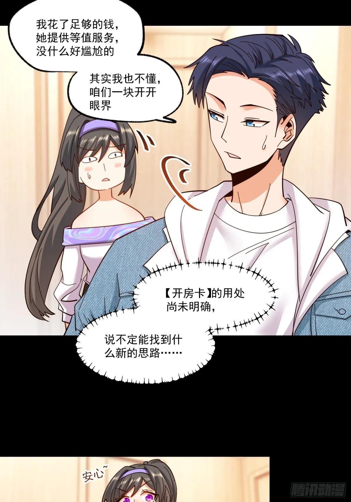 第90话