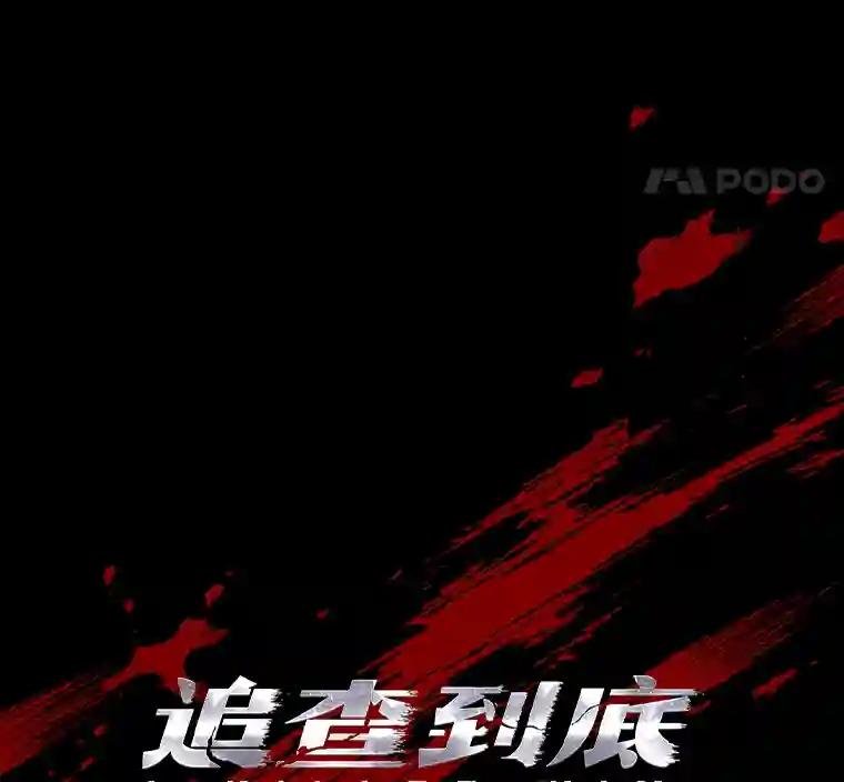 1.是我杀了他