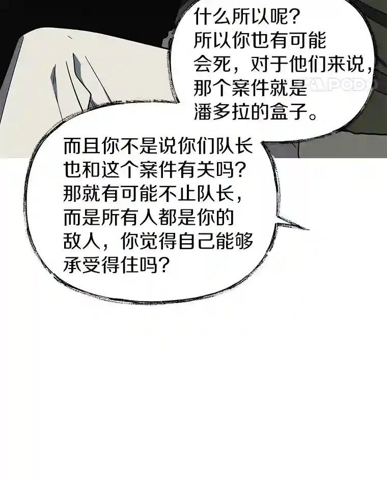 10.潘多拉的盒子