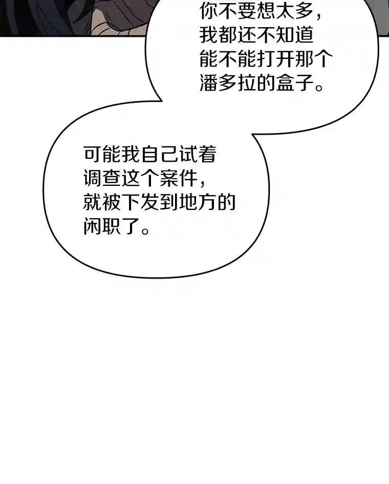10.潘多拉的盒子