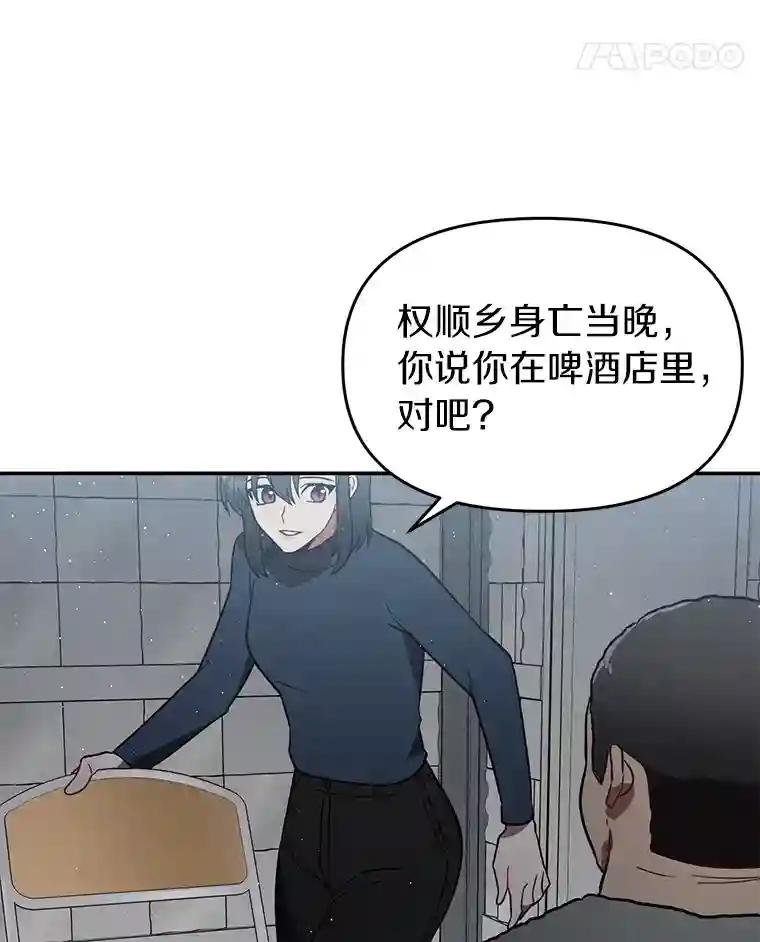 11.不在场证明