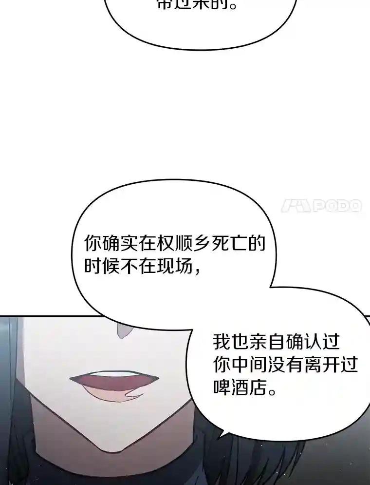 11.不在场证明