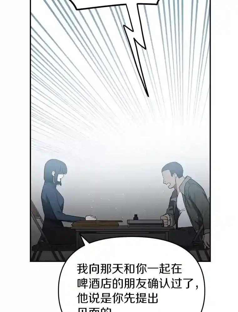 11.不在场证明