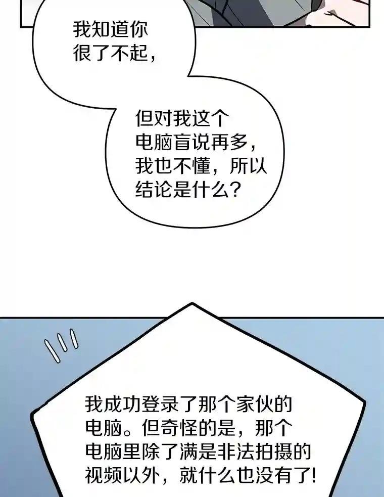 16.天台对峙