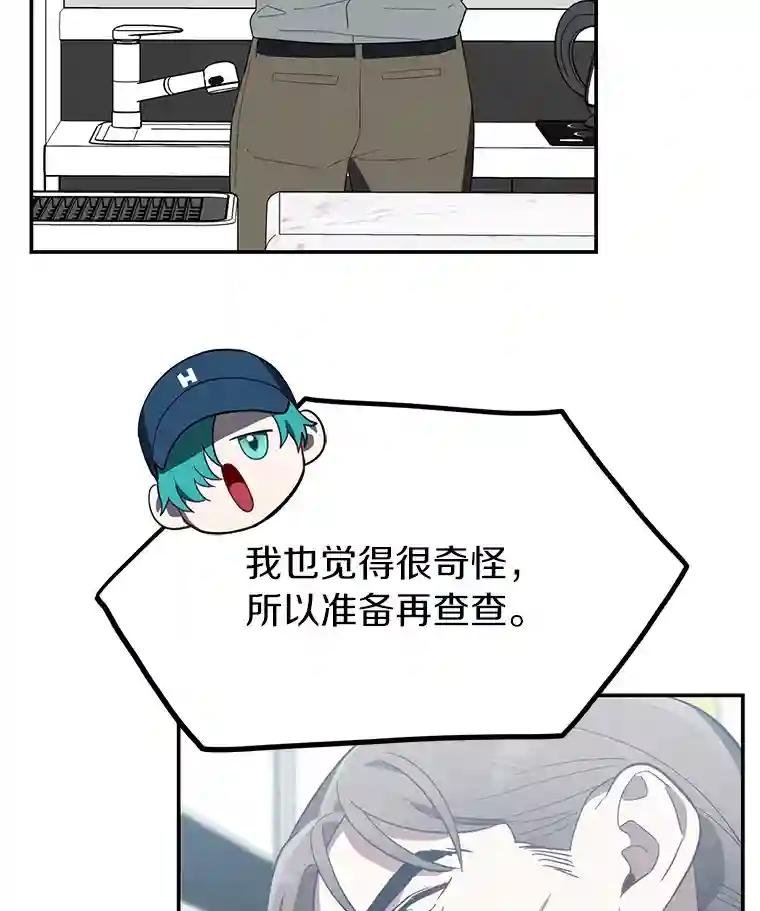16.天台对峙