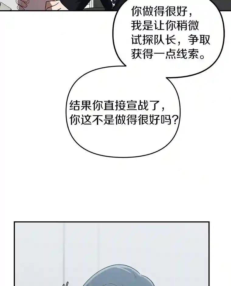17.怎么是他？