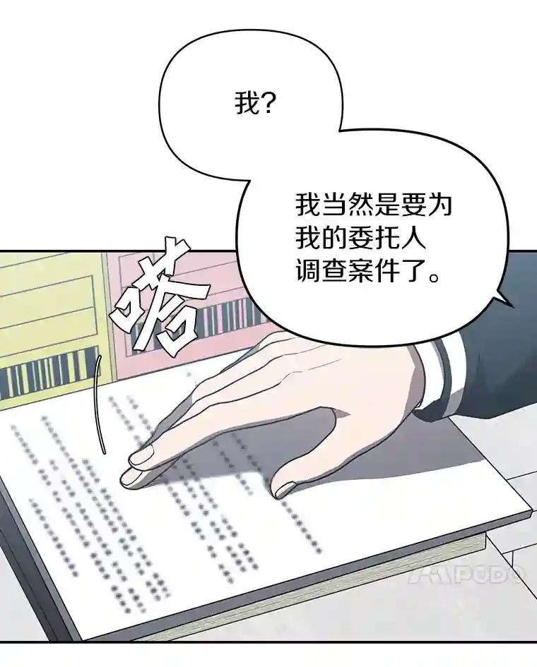 17.怎么是他？