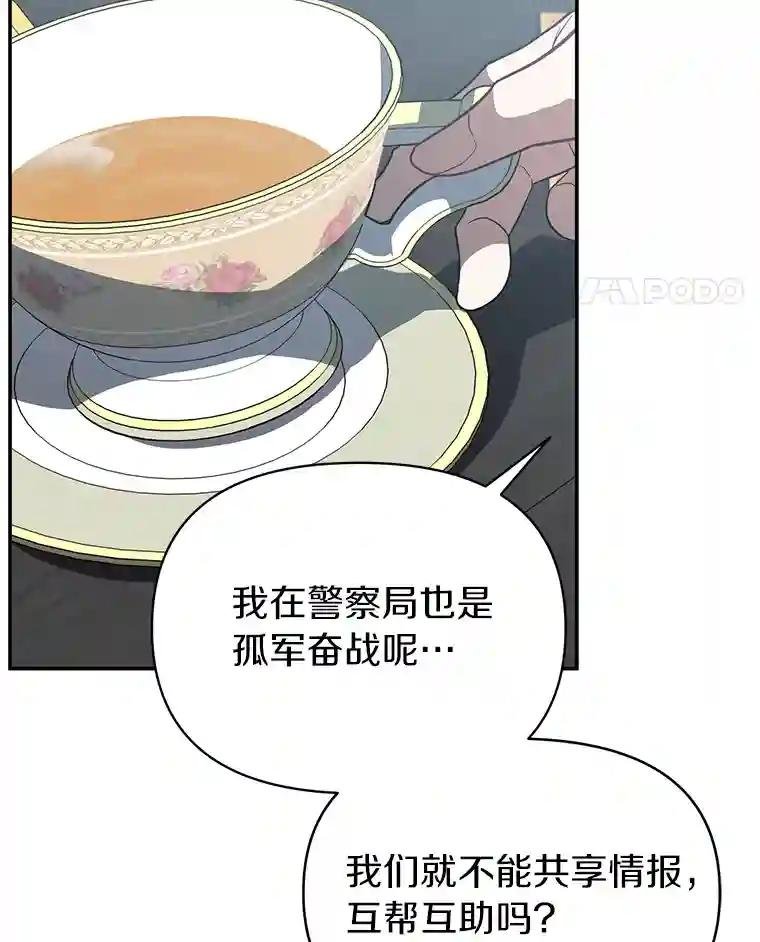17.怎么是他？