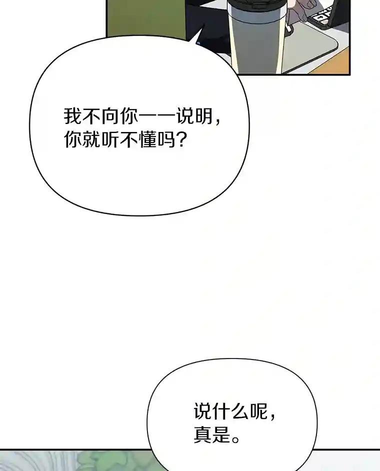 17.怎么是他？