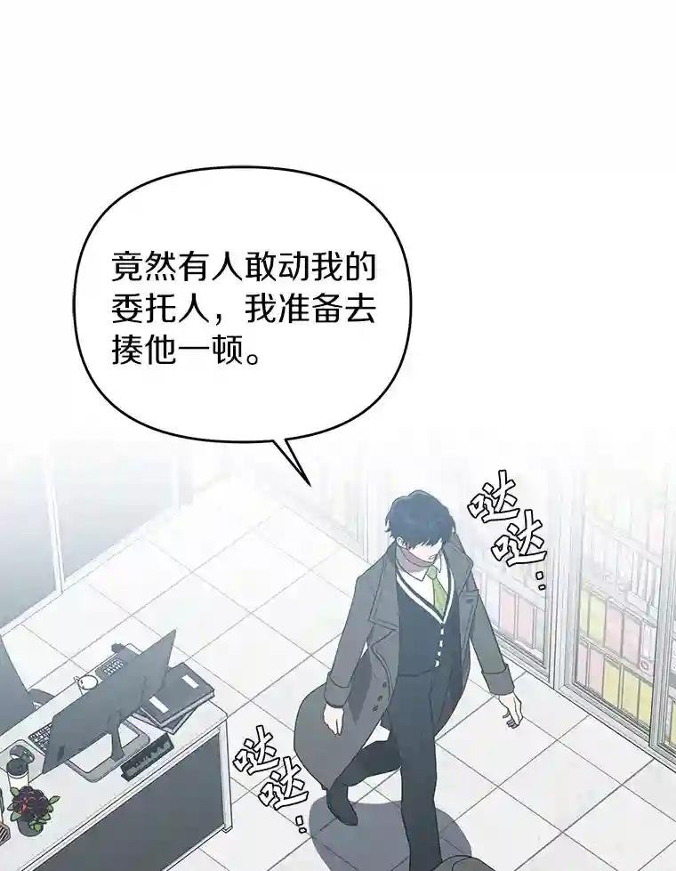17.怎么是他？