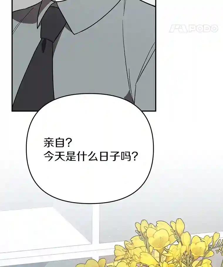 17.怎么是他？