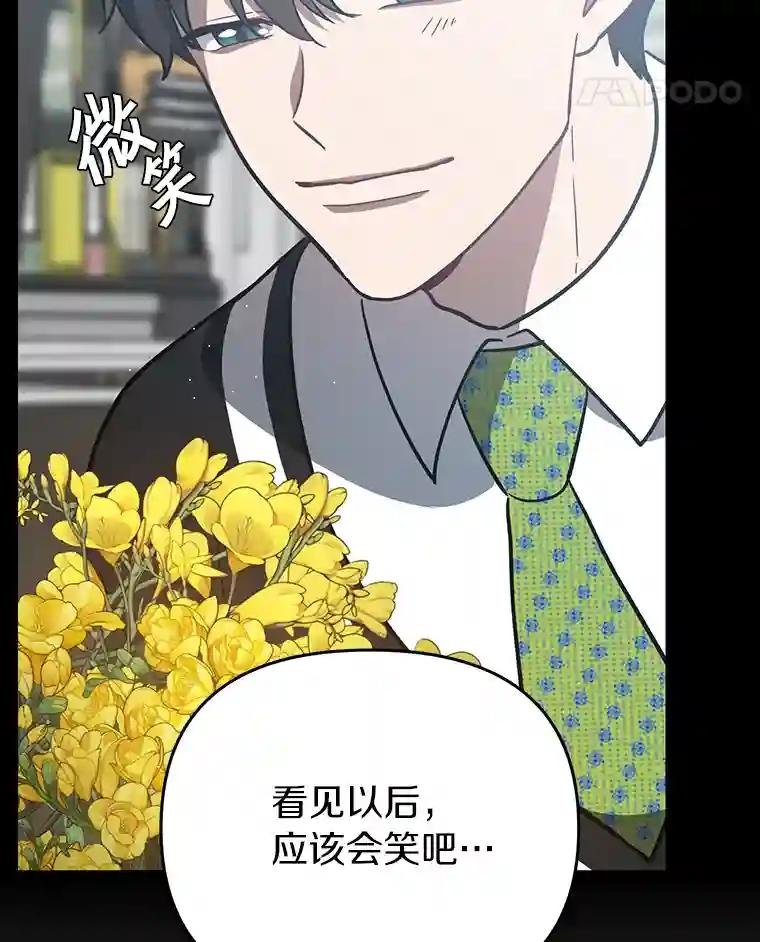 17.怎么是他？