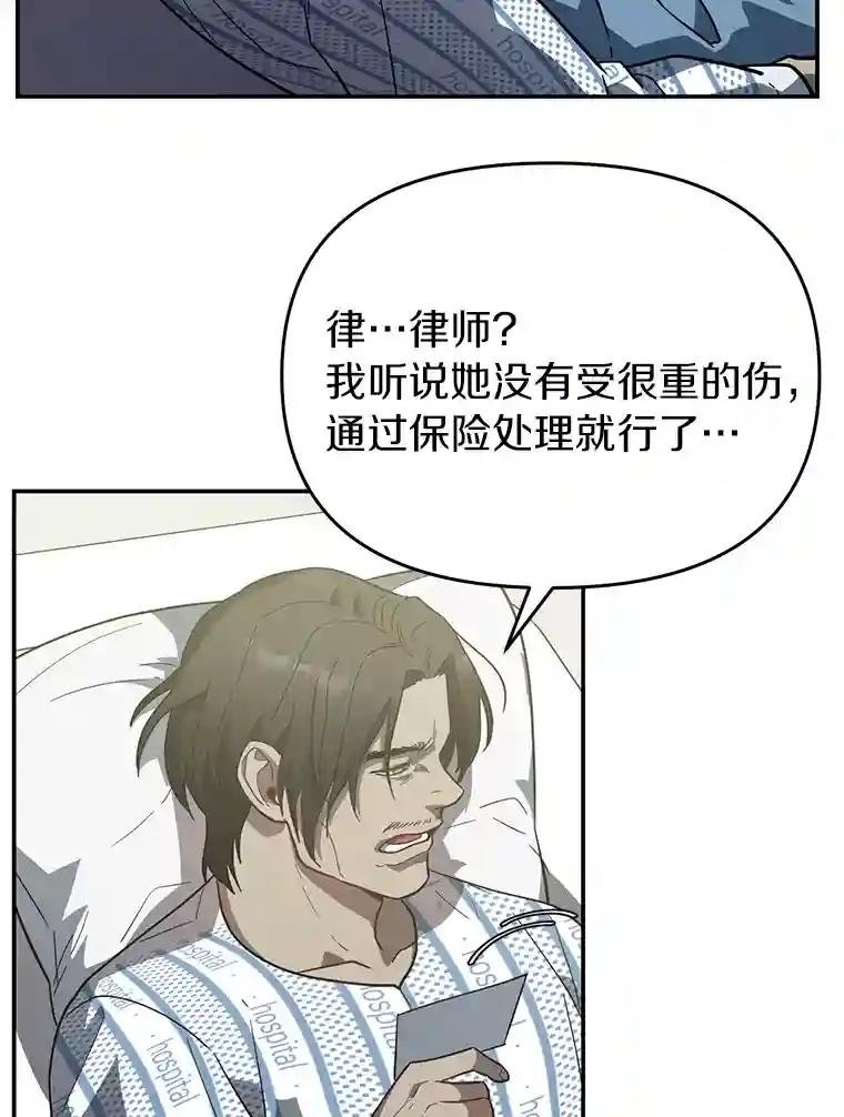 18.他们不敢动我