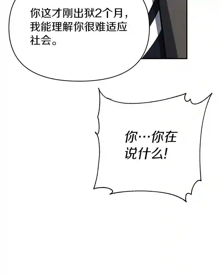 18.他们不敢动我