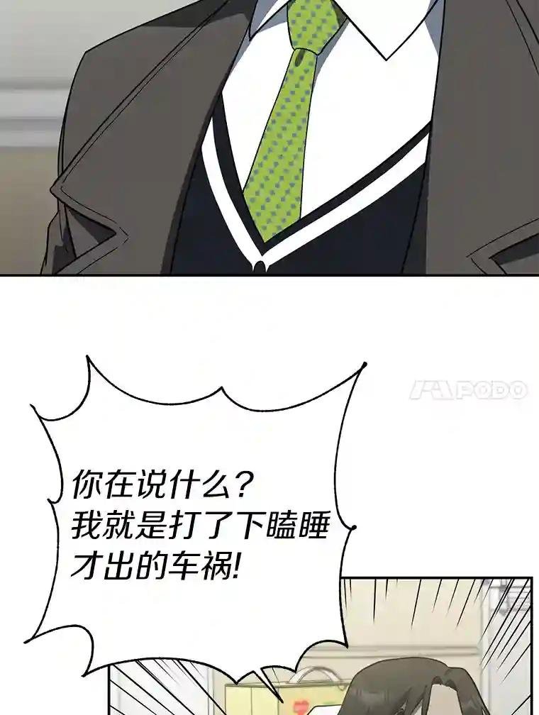 18.他们不敢动我