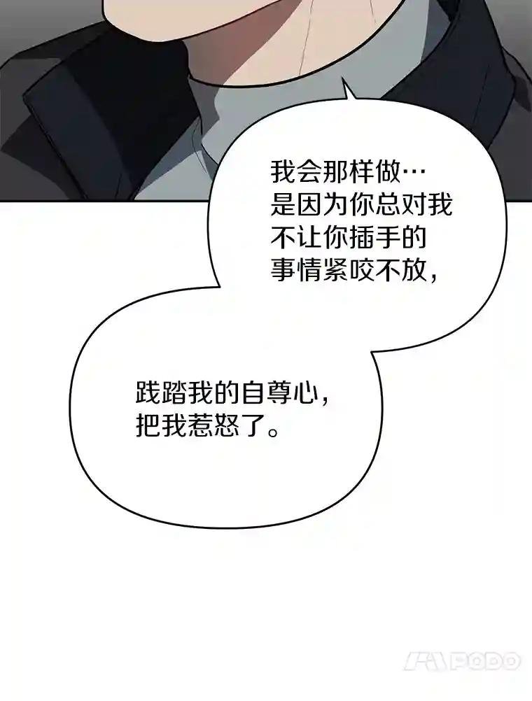 18.他们不敢动我