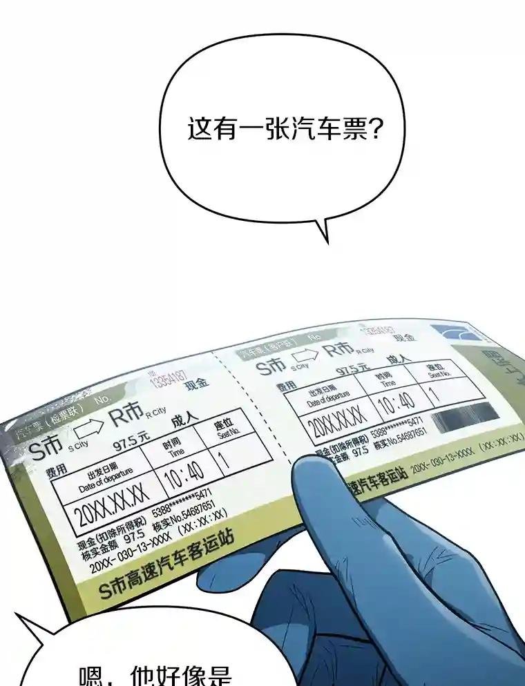 21.回乡车票
