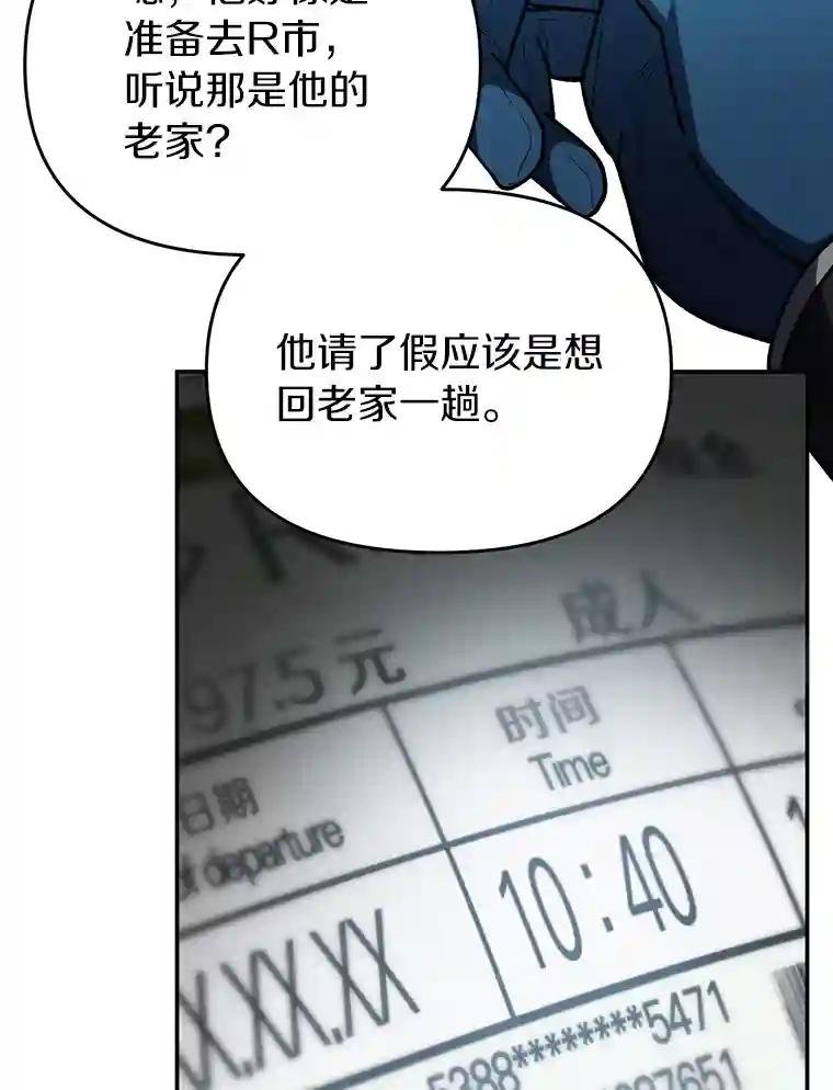 21.回乡车票