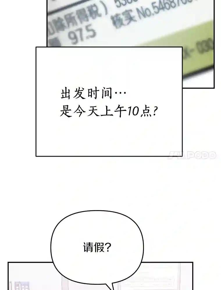 21.回乡车票