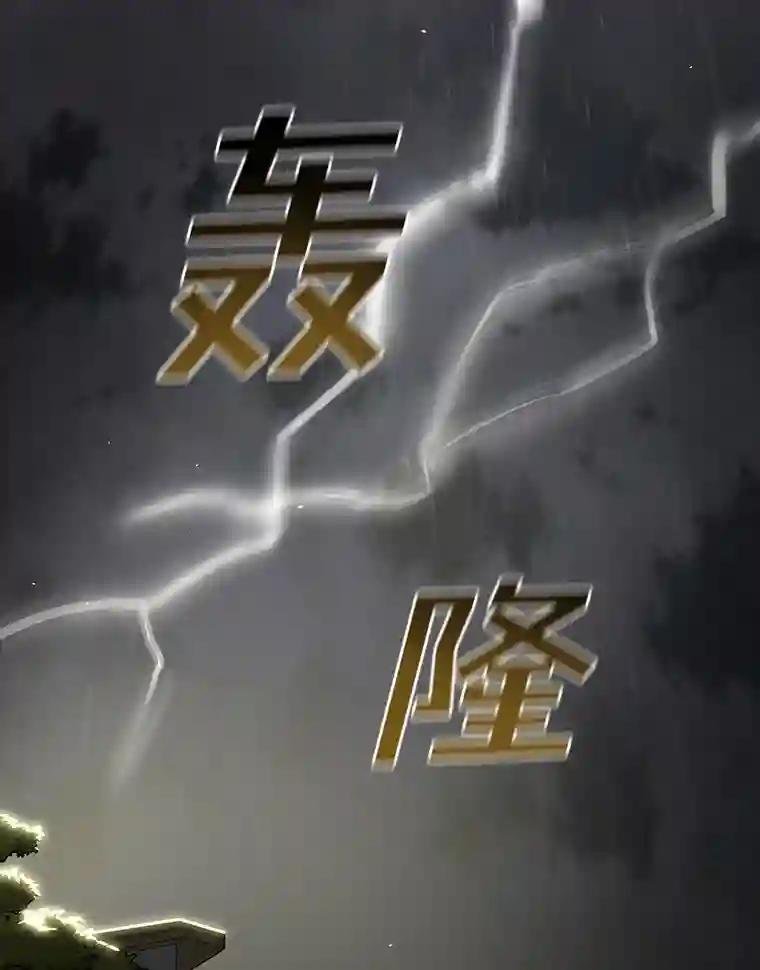 23.他明明知道